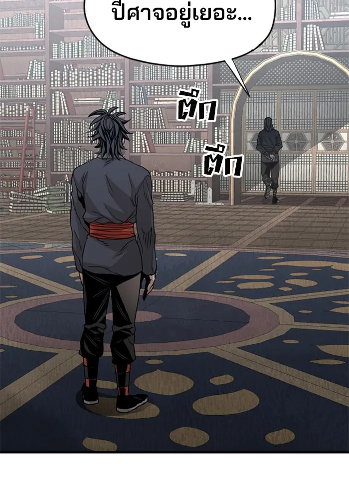เส้นทางสู่เทพมาร ตอนที่ 6 รูปที่ 74