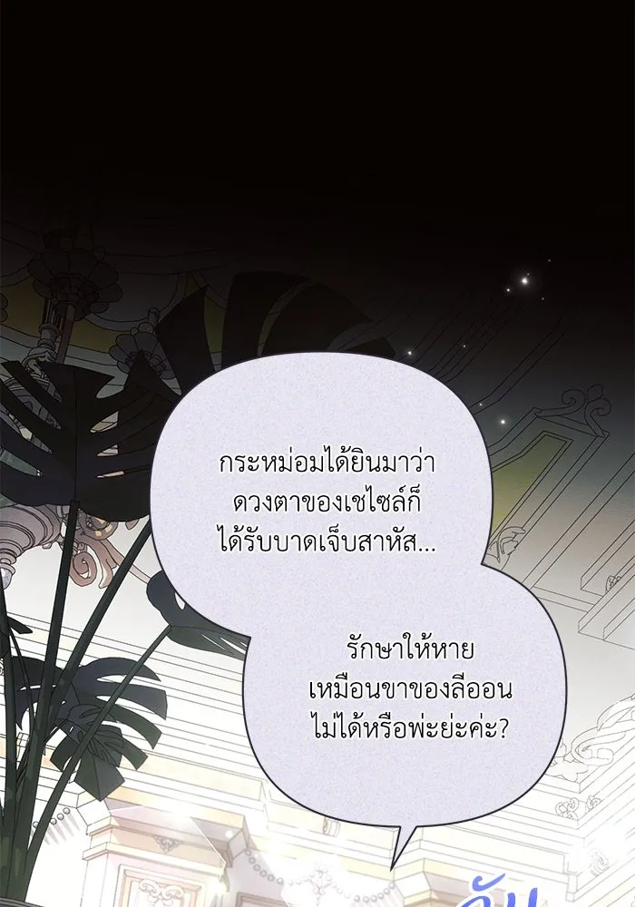 แอชสตาร์ต ตอนที่ 91 รูปที่ 16