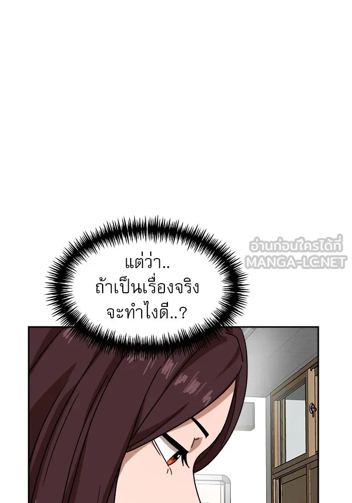 Double Click ตอนที่ 45 รูปที่ 57