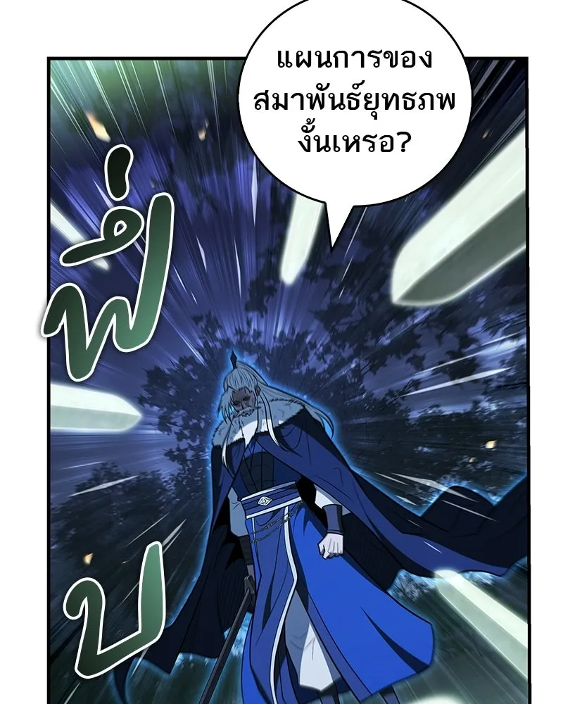 สุดยอดเทรนเนอร์แห่งยุทธภพ ตอนที่ 114 ข้ายังมีเรื่องที่ต้องทำ! รูปที่ 83