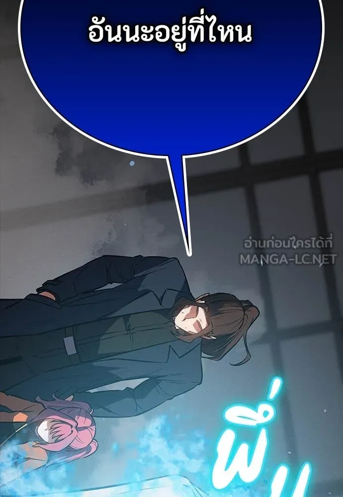 มือสังหารพันธุ์อมตะ ตอนที่ 40 รูปที่ 68