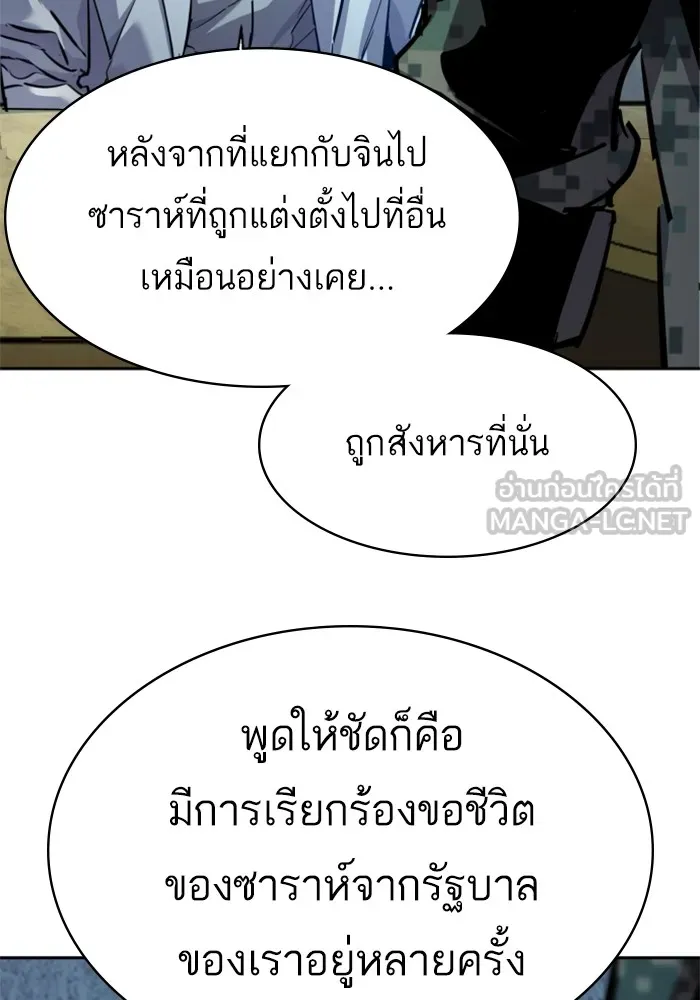 พี่ชายสายบอดี้การ์ด ตอนที่ 215 รูปที่ 9