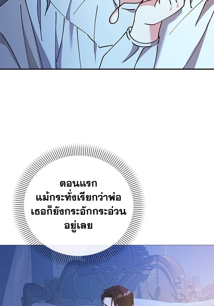 ชีวิตใหม่ในตระกูลมือสังหาร ตอนที่ 24 รูปที่ 34