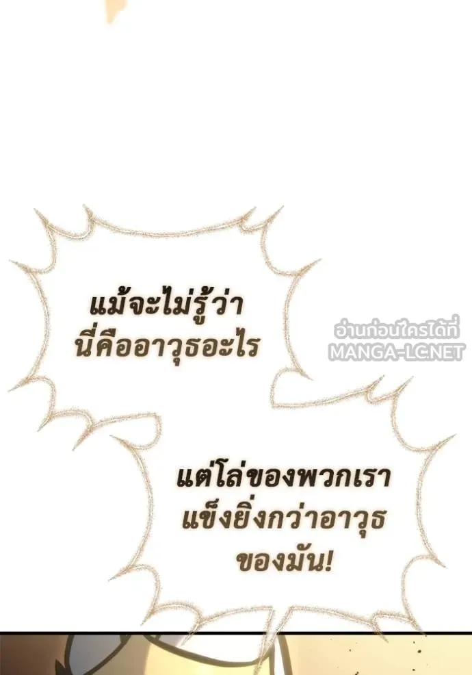 โกดังลับหลังโลกแตก ตอนที่ 30 รูปที่ 122