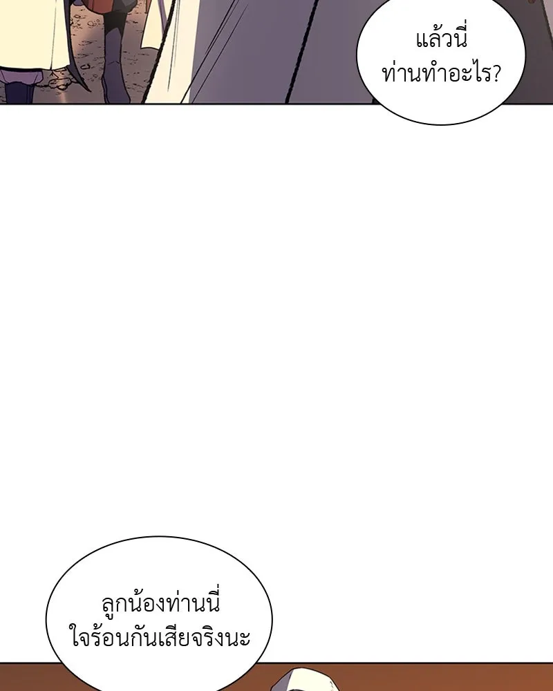 เกิดอีกทีเป็นว่าที่ประมุขลัทธิมาร ตอนที่ 25 รูปที่ 32