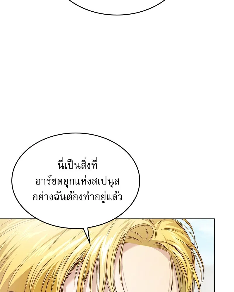 กำราบรักร้ายนายจอมพยศ ตอนที่ 15 รูปที่ 34