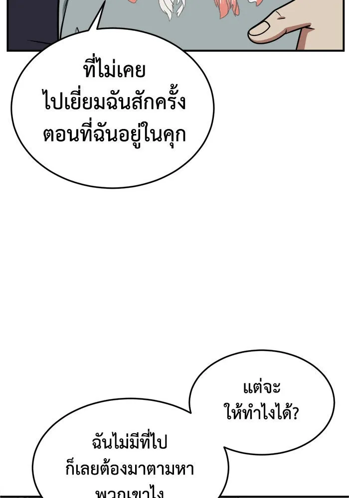 ช่วยเปลี่ยนฉันที ตอนที่ 206. ซีซัน 2 ลาอิมฮยัง 8 รูปที่ 119