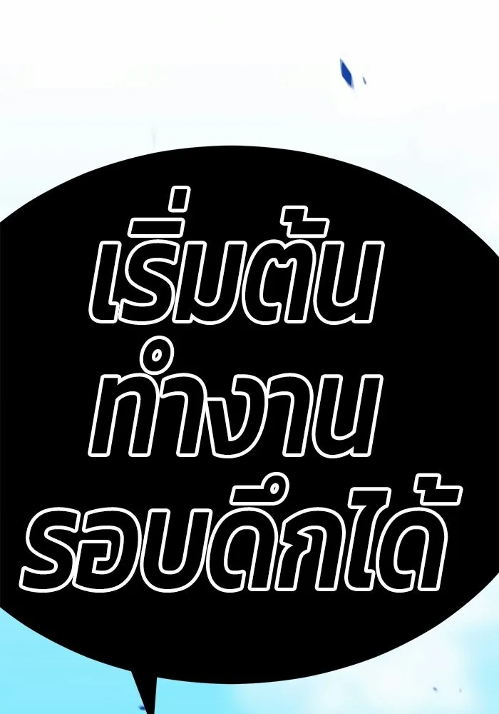 +99 ท่อนไม้พร้อมบวก ตอนที่ 22 รูปที่ 28