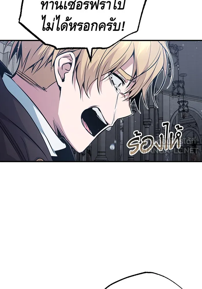 จอมเวทเกิดใหม่ในรอบ 66666 ปี ตอนที่ 52 รูปที่ 114