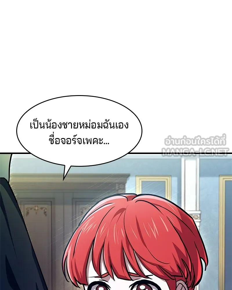 เจ้าชายแผนโบราณ ตอนที่ 16 รูปที่ 9