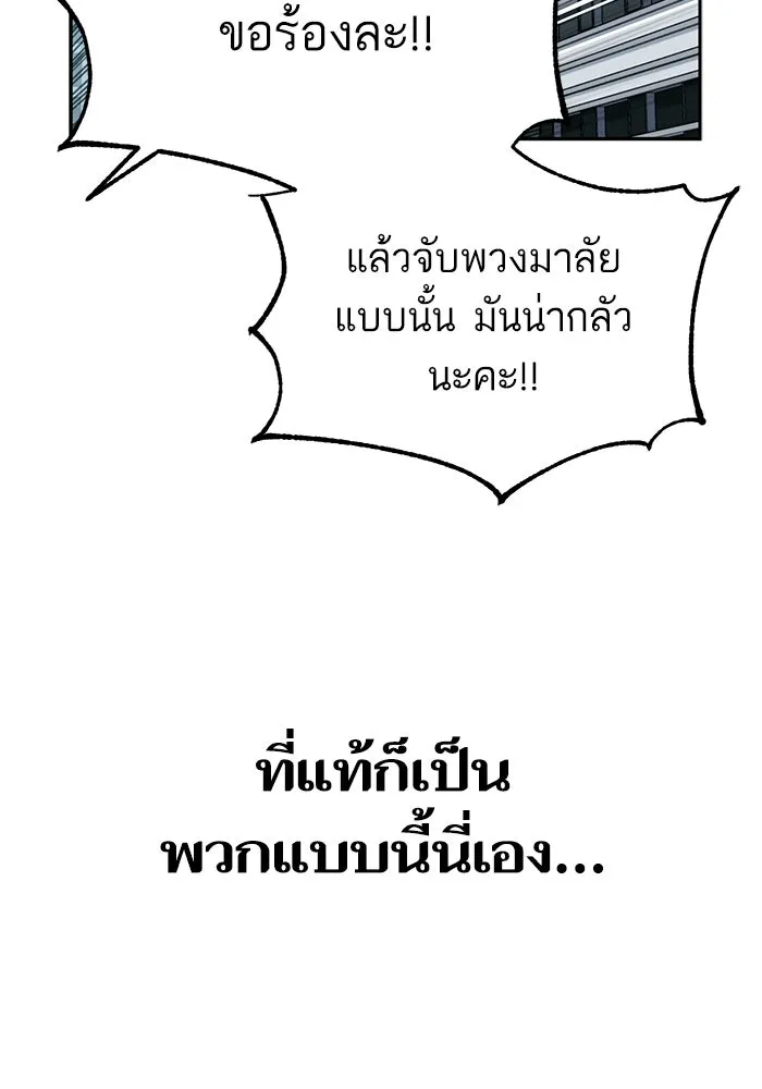 โชคชะตานำพารัก ตอนที่ 41 อีกนิด รูปที่ 19