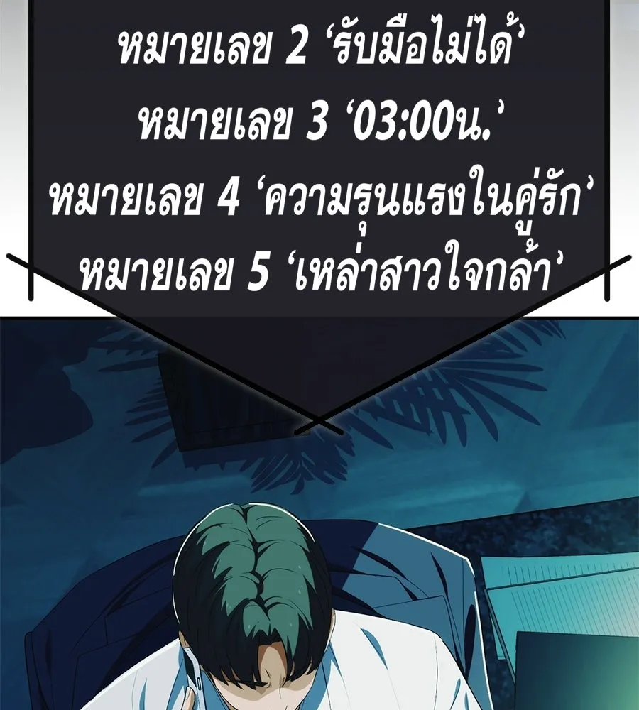 คอลเซ็นเตอร์เปลี่ยนชีวิต ตอนที่ 76 สูตรโกง รูปที่ 155
