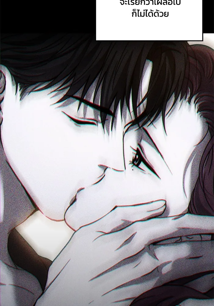 ชีวิตรักฉบับเดจาวู ตอนที่ 24 รูปที่ 7