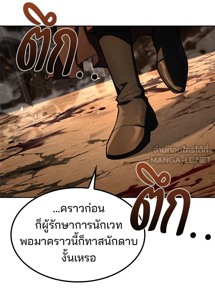 ครัวจอมเวท ตอนที่ 79 รูปที่ 108