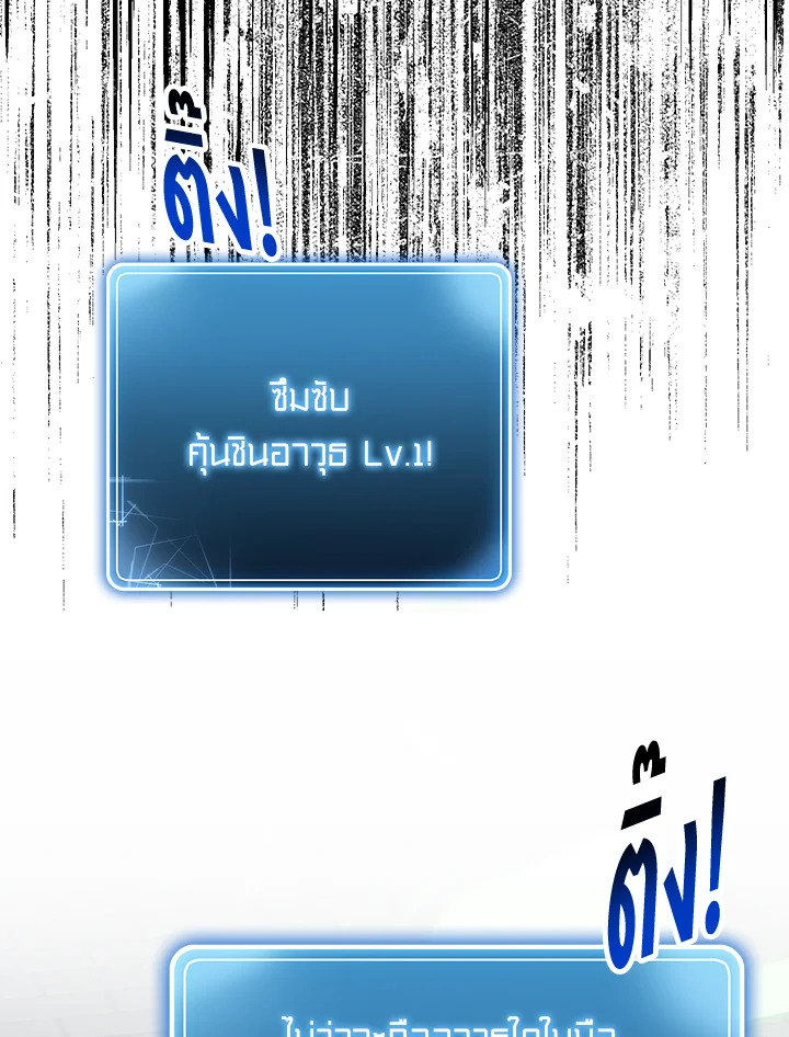 พลทหารโครงกระดูกผู้ม ตอนที่ 150 รูปที่ 23