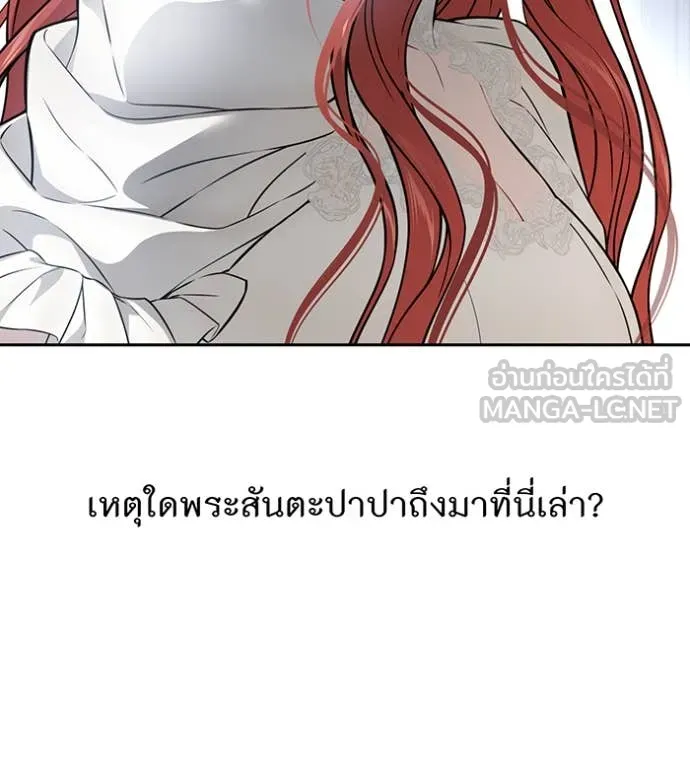 ห้องนอนลับ ตอนที่ 148 รูปที่ 82