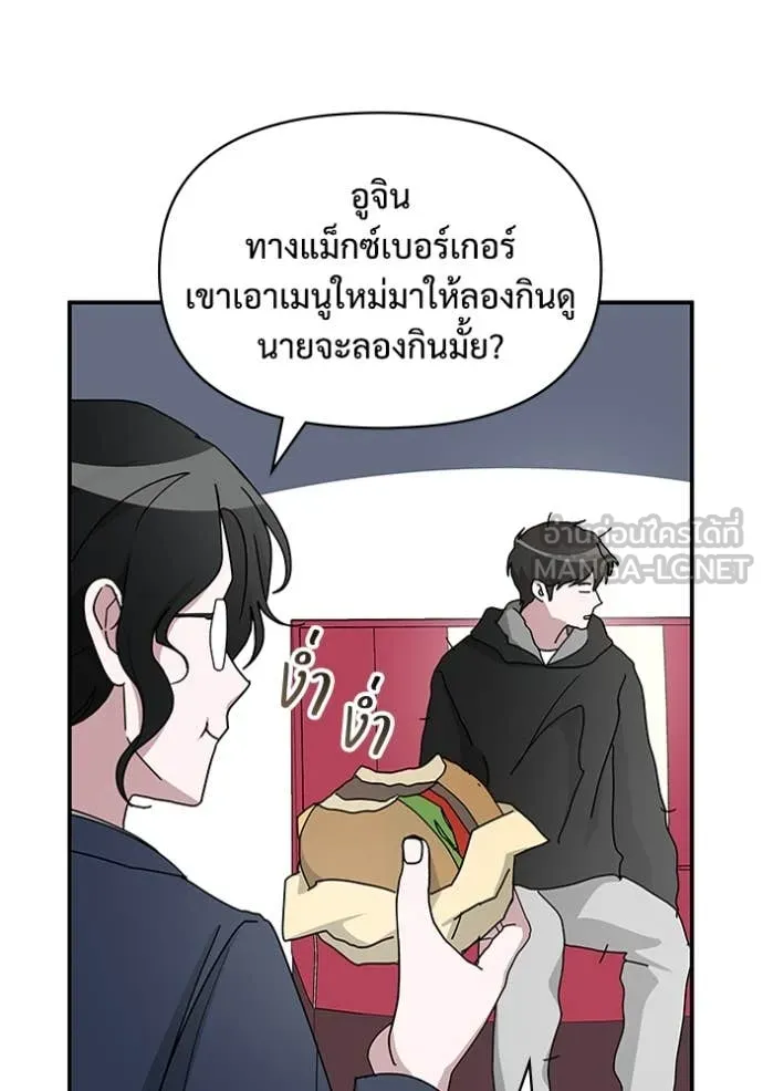 ฉันเนี่ยนะ ตอนที่ 36 รูปที่ 80