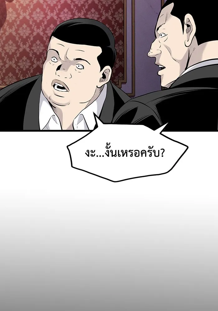 มีนา เกิดมาล่า ตอนที่ 1 รูปที่ 152