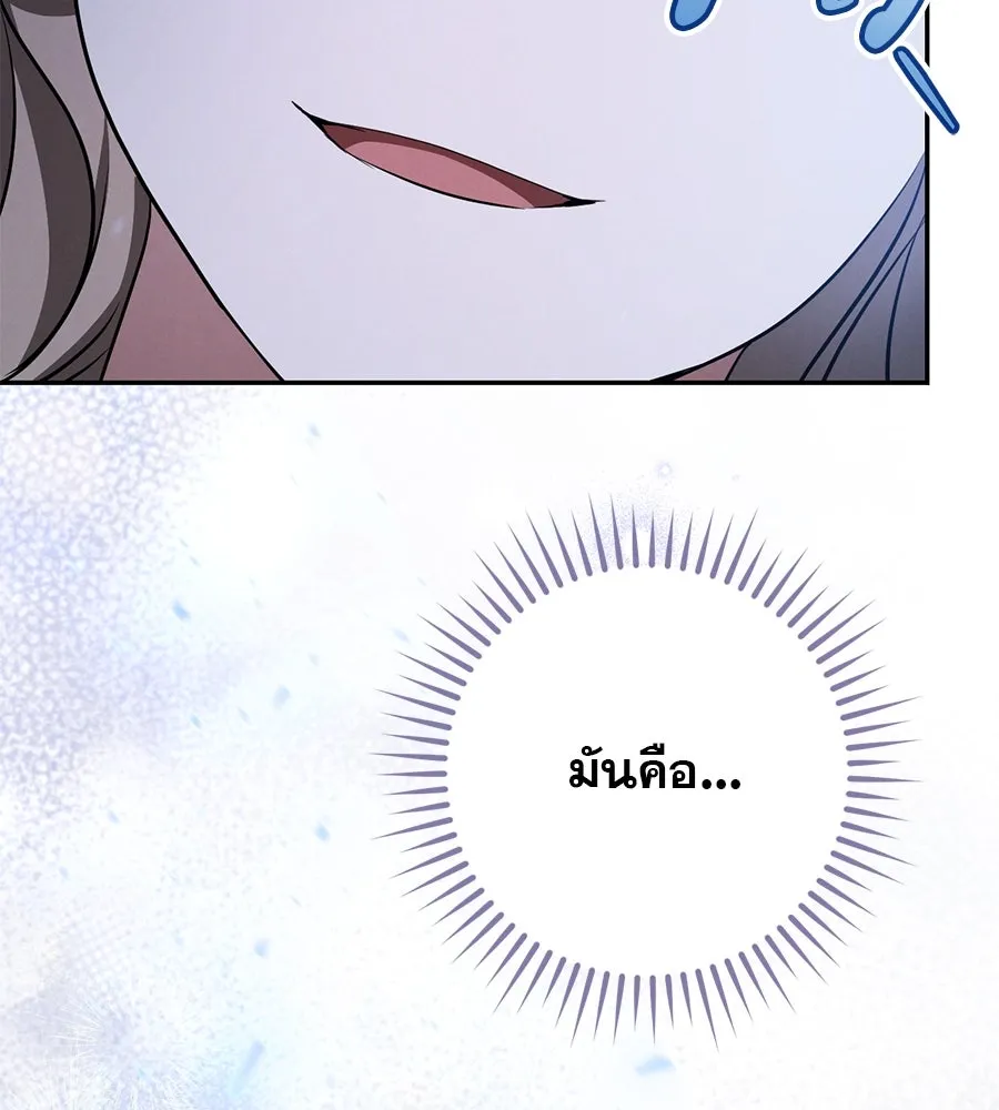 เรือนจำรัก ตอนที่ 28 รูปที่ 128