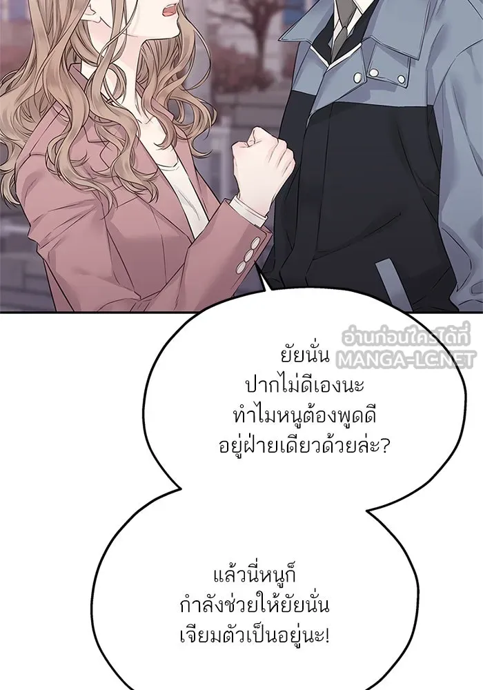 สลับรัก สลับชะตา ตอนที่ 24 รูปที่ 45