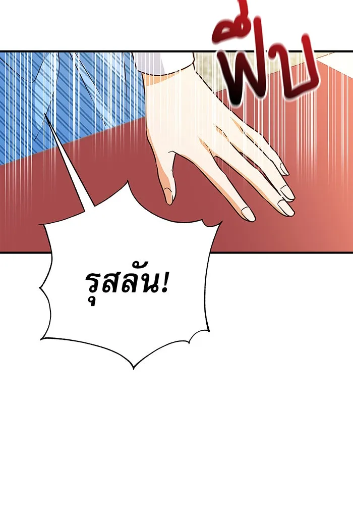 นางร้ายที่ไหนจะมีคุณธรรม ตอนที่ 6 รูปที่ 145