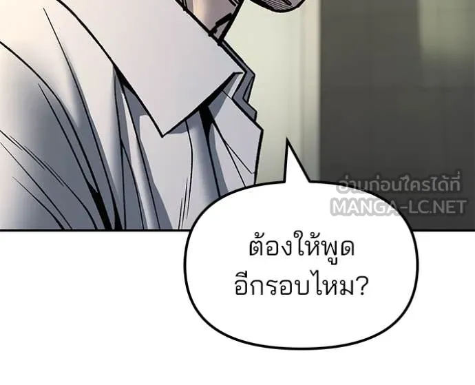 เลวฟาดเลว ตอนที่ 172 รูปที่ 97