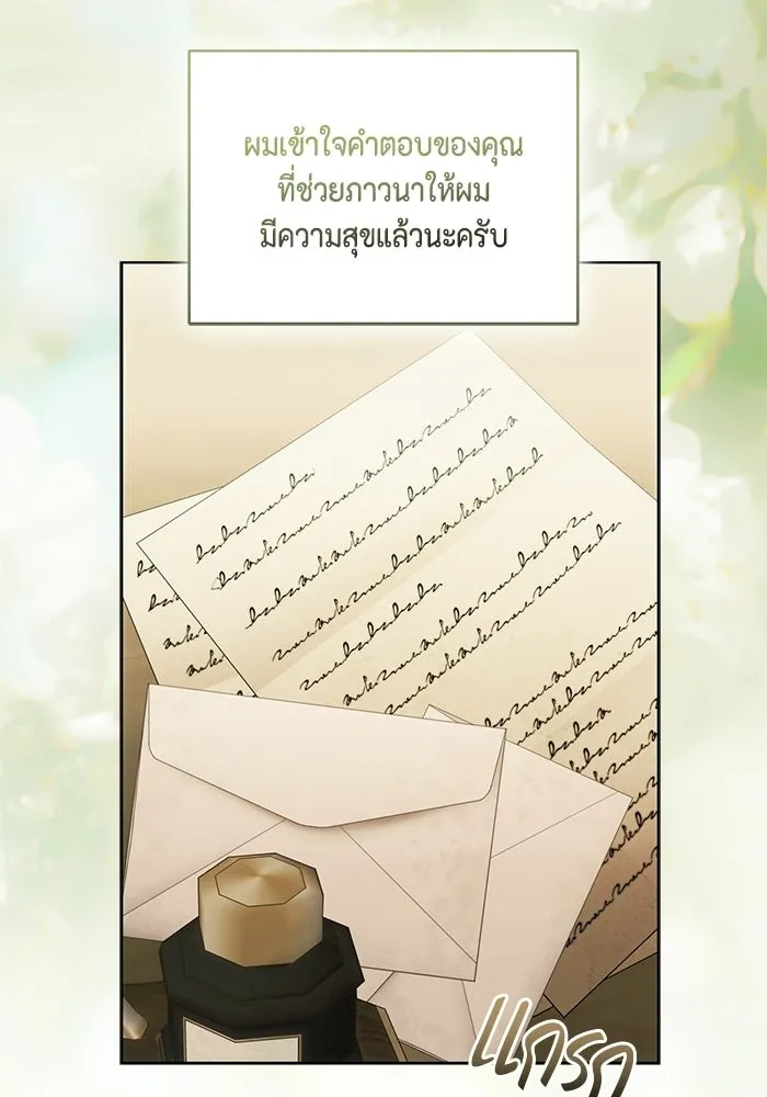 ขอวิธีส่งสามีลงนรก ตอนที่ 43 รูปที่ 71