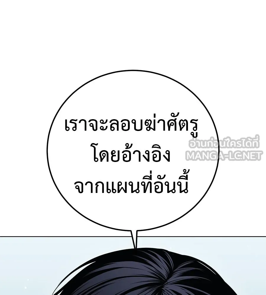 มัจจุราชชุดแดง ตอนที่ 58 รูปที่ 33