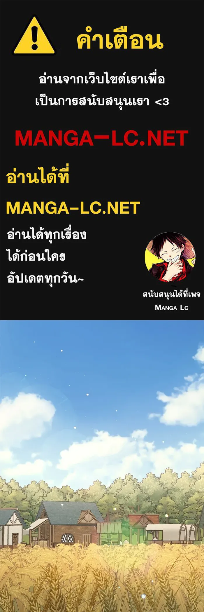 เกิดใหม่คราวนี้ ขอเป็นคนดีดูสักครั้ง ตอนที่ ตอนพิเศษ 7 รูปที่ 1