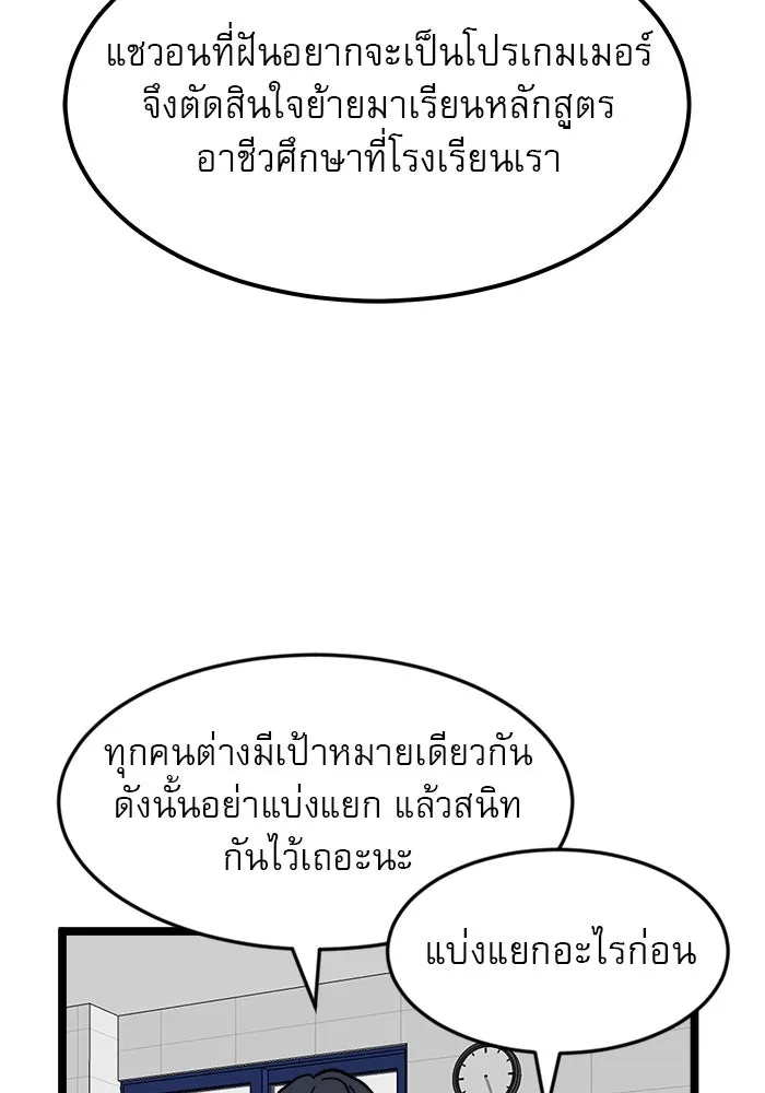 Double Click ตอนที่ 42 รูปที่ 80