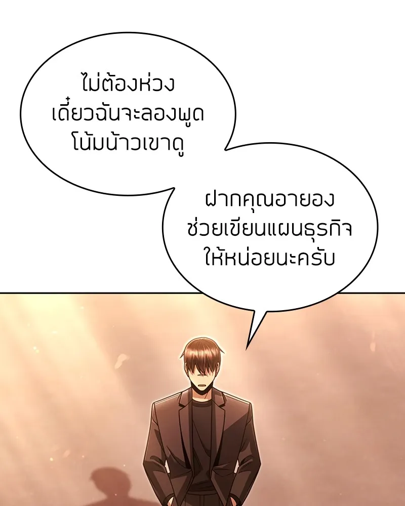 Clever Cleaning Life Of The Returned Genius Hunter ส_ดยอดฮ_นเตอร_สายคล_น ตอนที่ ตอนที่ 72 รูปที่ 66