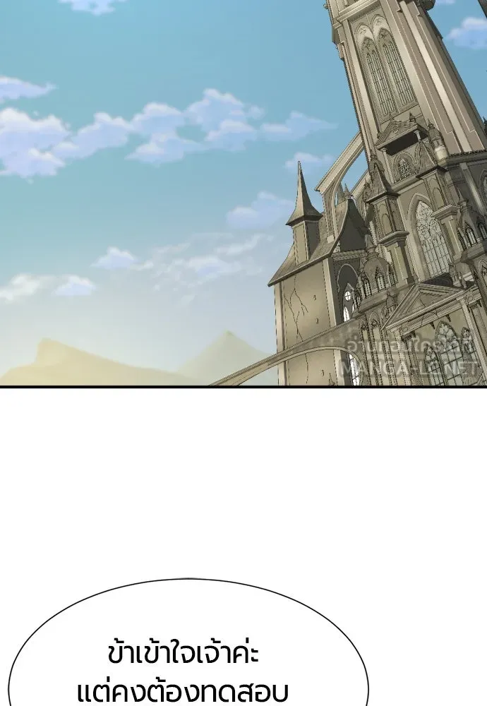 ยอดสถาปนิกผู้พิทักษ์อาณาจักร ตอนที่ 170 รูปที่ 9
