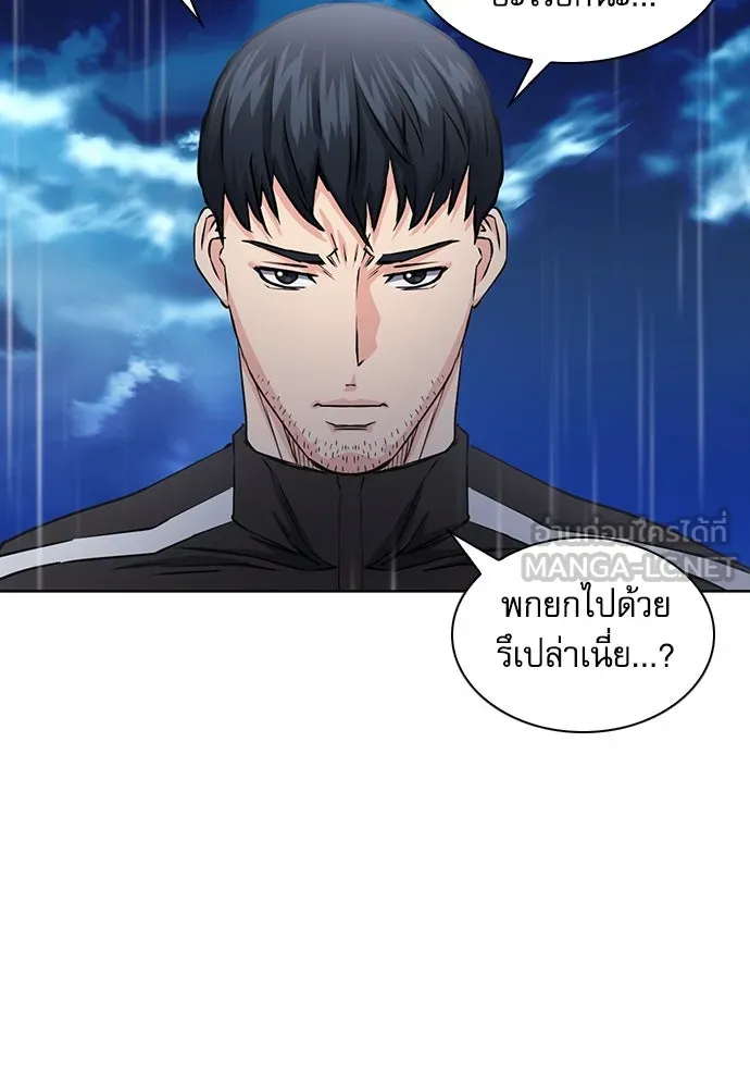 ดรูอิดแห่งสถานีโซล ตอนที่ 78 รูปที่ 126