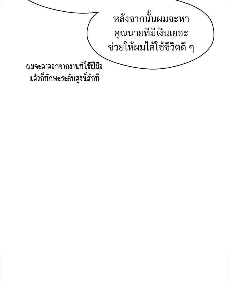บุปผารุ่มราคะ ตอนที่ 80 รูปที่ 142
