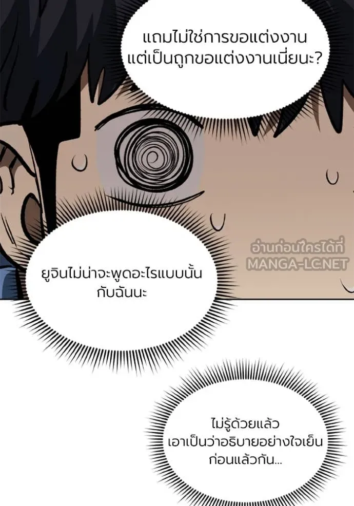 ราชาแห่งอ็อกทากอน ตอนที่ 165 รูปที่ 103