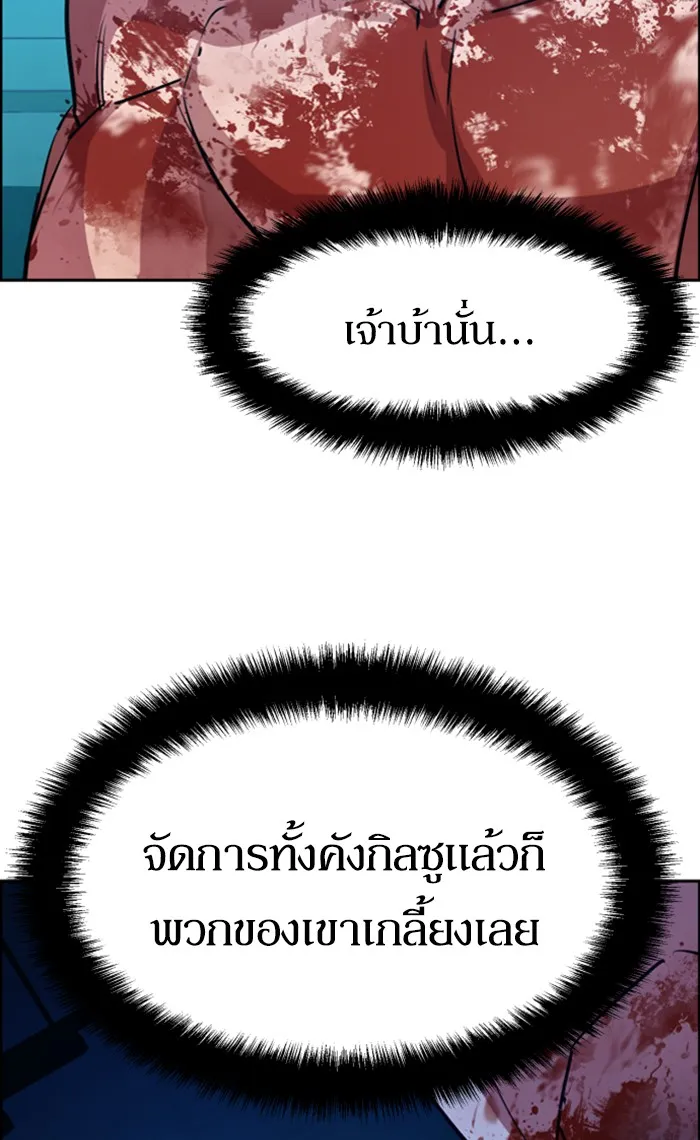พี่ชายสายบอดี้การ์ด ตอนที่ 82 รูปที่ 35