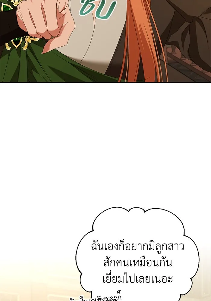 ชีวิตใหม่ในตระกูลมือสังหาร ตอนที่ 47 รูปที่ 29