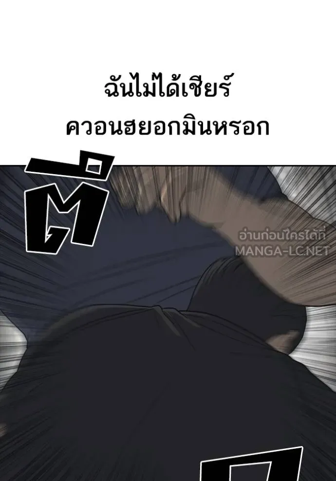 ชีวิตเวรเอ๊ย ตอนที่ 51 รูปที่ 96