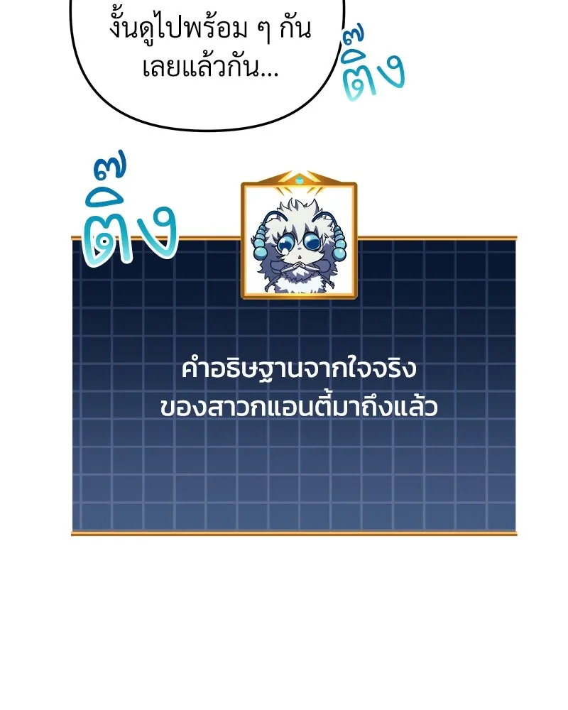 สัปดาห์นี้งดอัปตอนใหม่ ตอนที่ 49 รูปที่ 97