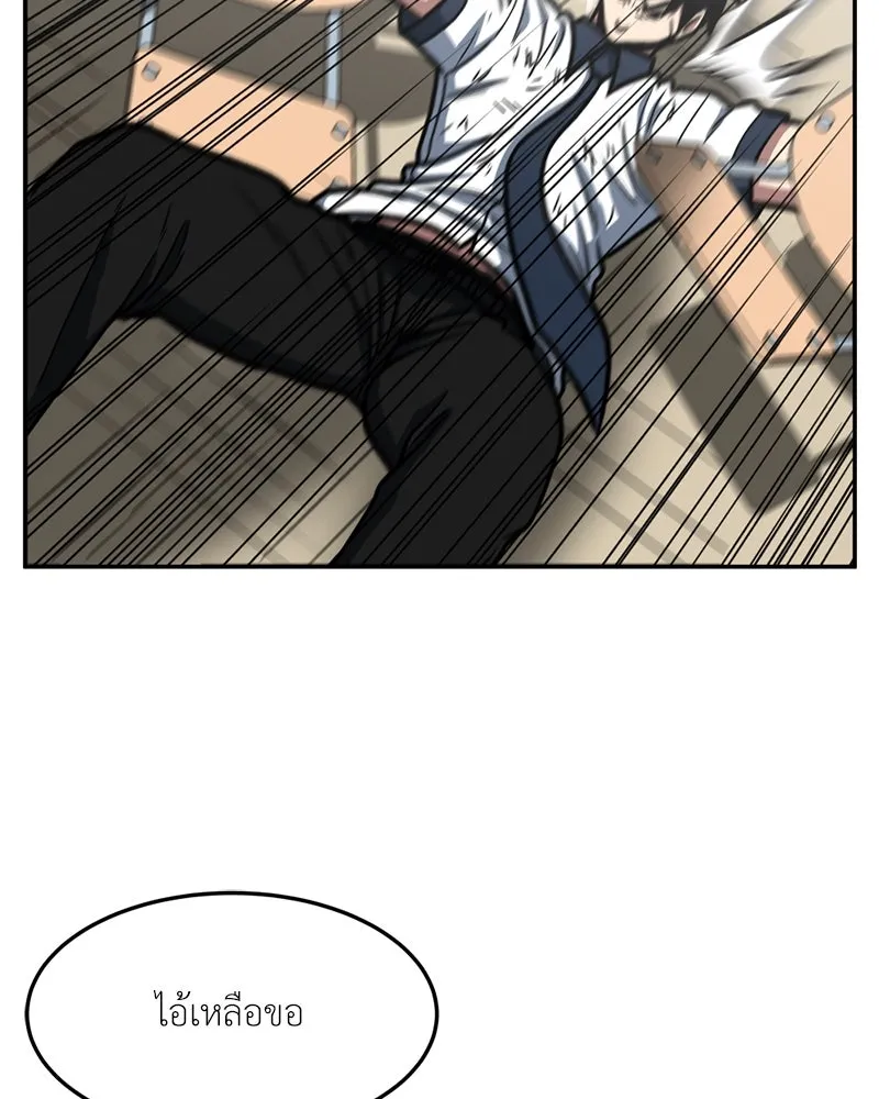 โรงเรียนสัตว์กินเนื้อ ตอนที่ 28 รูปที่ 25