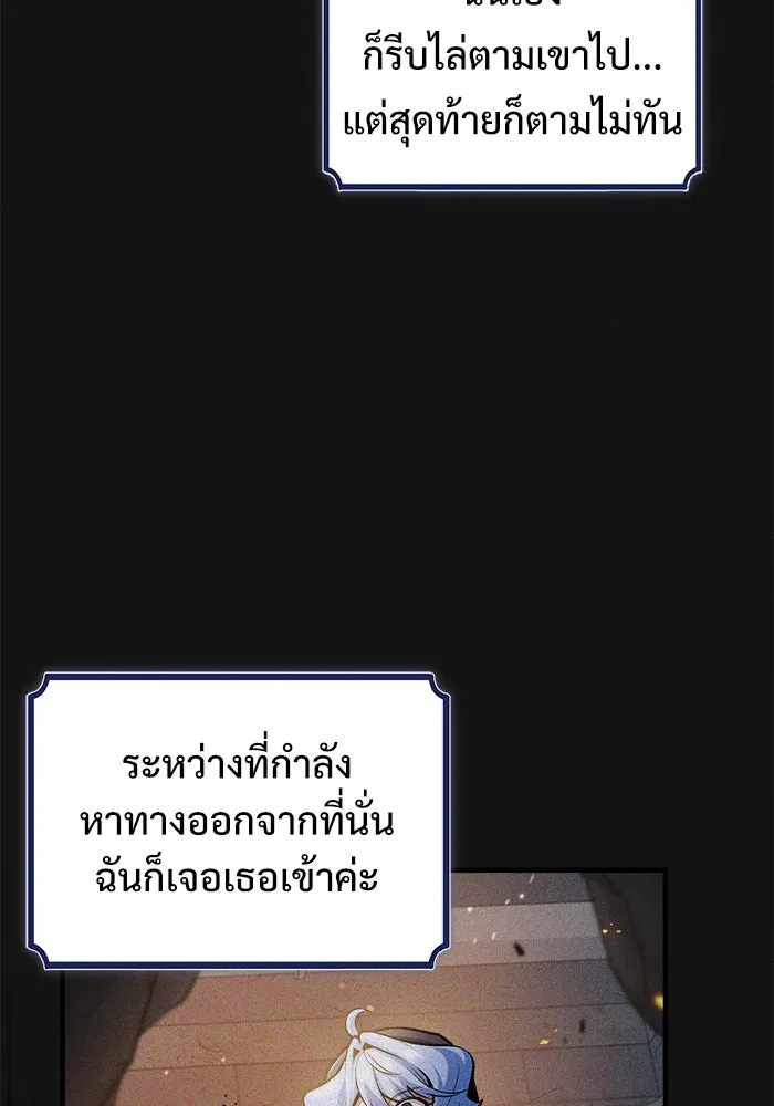 ศาสตราจารย์จำเป็นแห่งอะคาเดมี ตอนที่ 54 รูปที่ 119