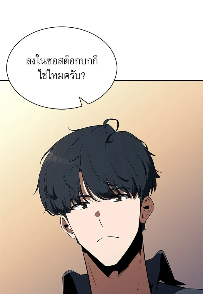 ครัวผู้กล้าท้าให้ชิม ตอนที่ 27 รูปที่ 94