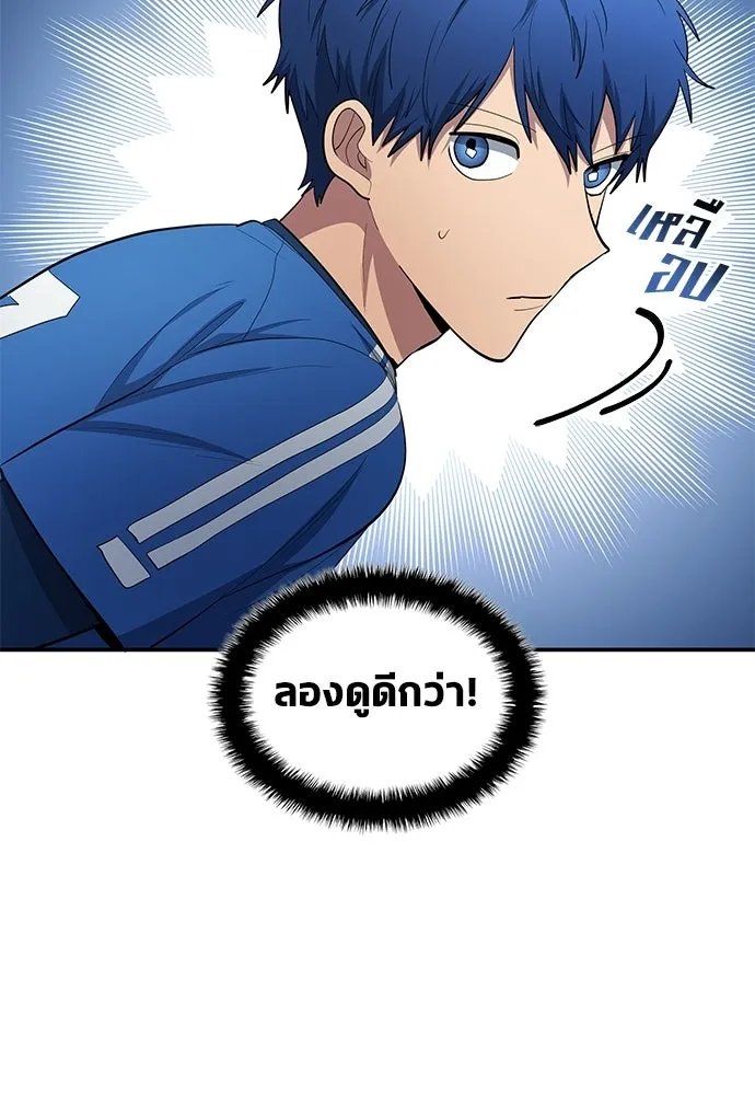 นักเตะแข้งสวรรค์ ตอนที่ 96 รูปที่ 49