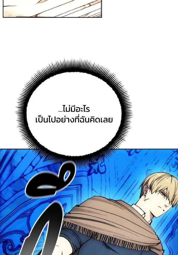 ศึกชิงบัลลังก์เทพเจ้ ตอนที่ 137 รูปที่ 50