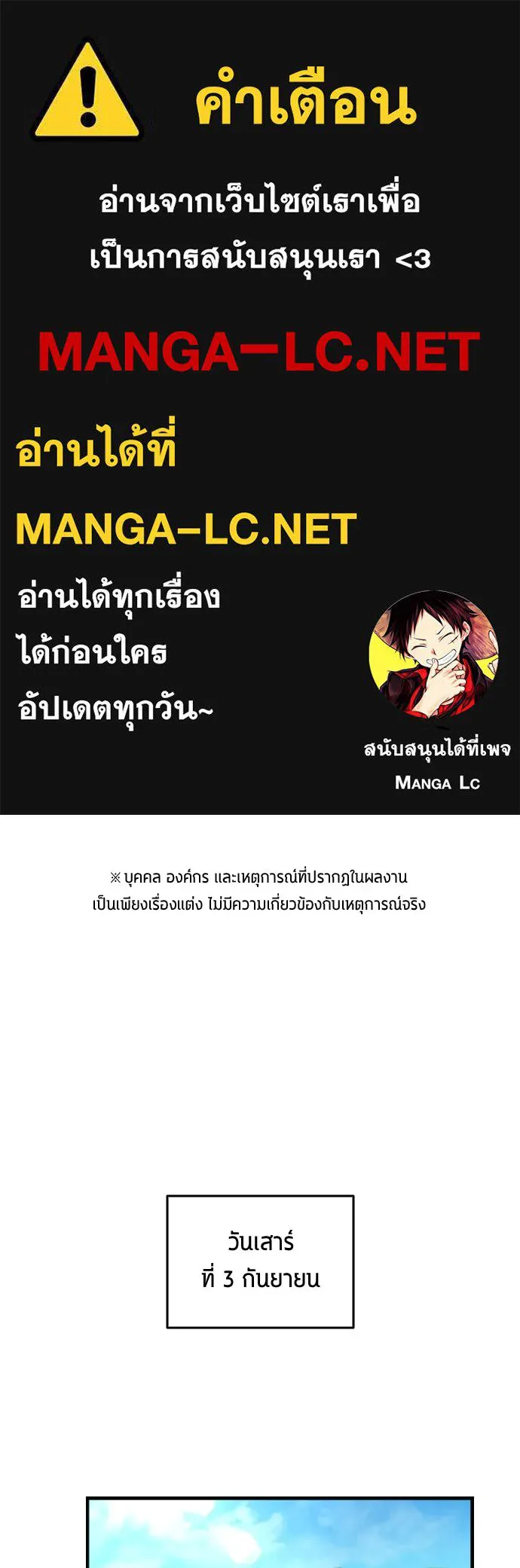 นักเตะแข้งสวรรค์ ตอนที่ 6 รูปที่ 1