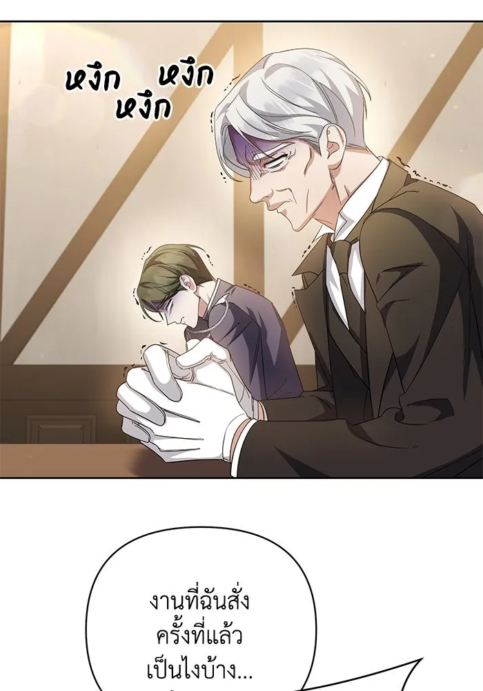 อยู่ดี ๆ ก็มีนางเอกนิยายเป็นเพื่อนบ้าน ตอนที่ 9 รูปที่ 4