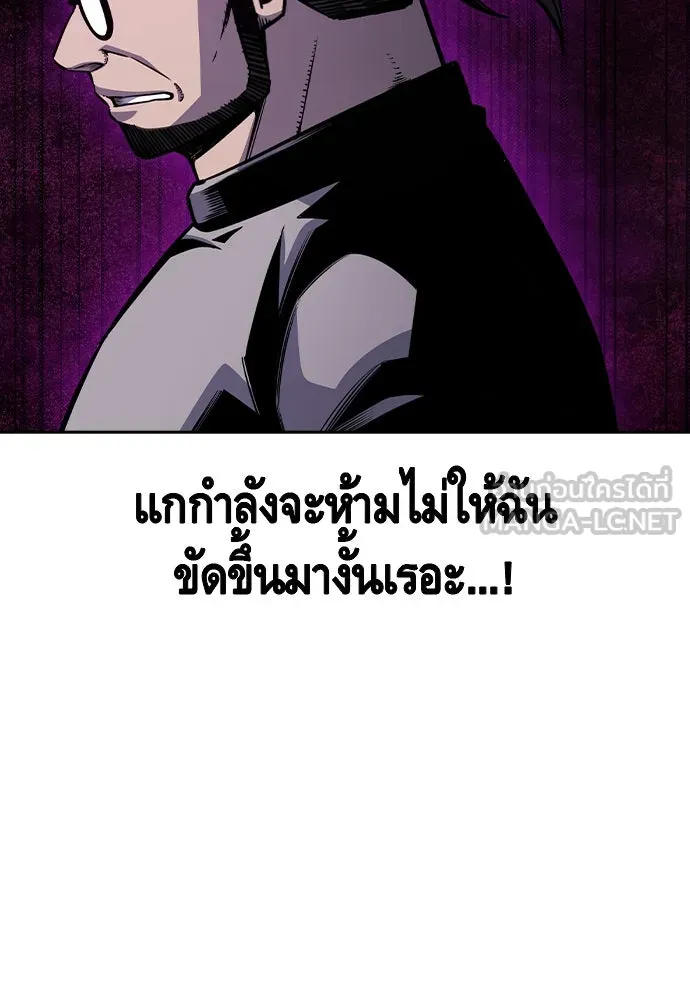 King Game ตอนที่ 101 จะใช้มันอย่างดีเลย รูปที่ 96