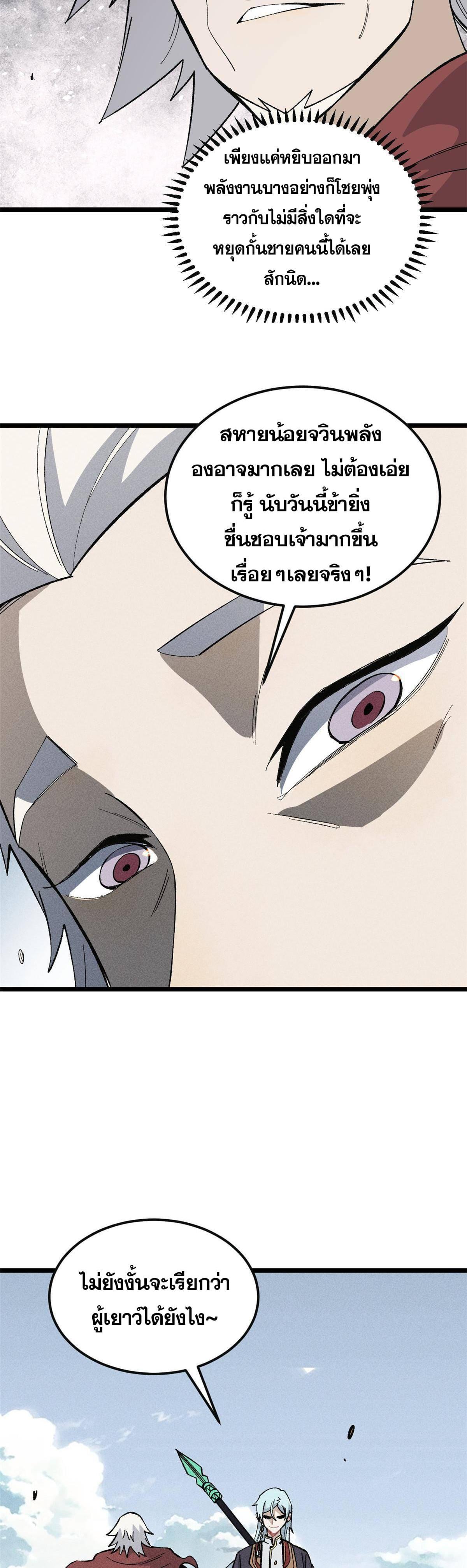 Manga-lc-com อ่านมังงะ อ่านการ์ตูน ออนไลน์ ฟรี All Hail the Sect Leader ตอนที่ 1 2 3 4 5 6 7 8 9 10 11 12 13 14 ฟรี ไม่มีโฆษณา Manga-lc - อ่าน มังงะ อ่าน การ์ตูน ออนไลน์ อ่านมังงะ ฟรี