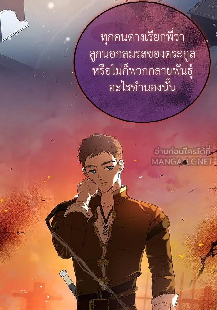 ครอบครัวพรรค์นั้น ฉันไม่มีวันกลับไป ตอนที่ 1 รูปที่ 45