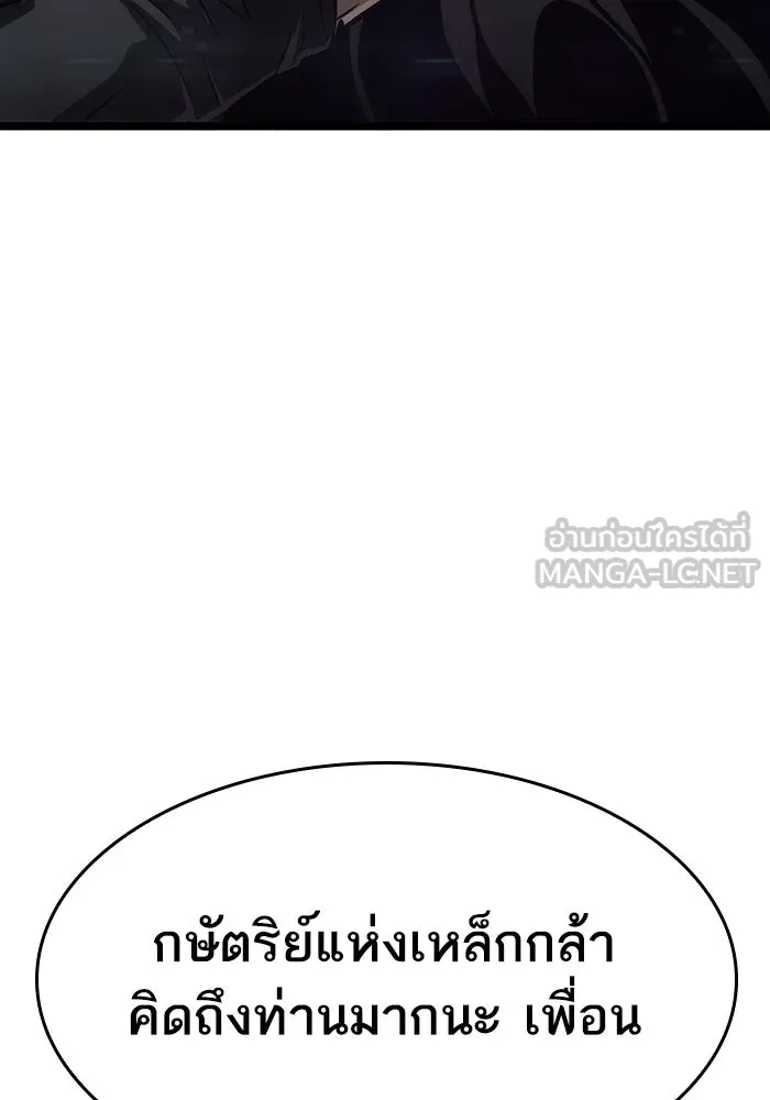 หลังวันสิ้นโลก ตอนที่ 52 รูปที่ 3